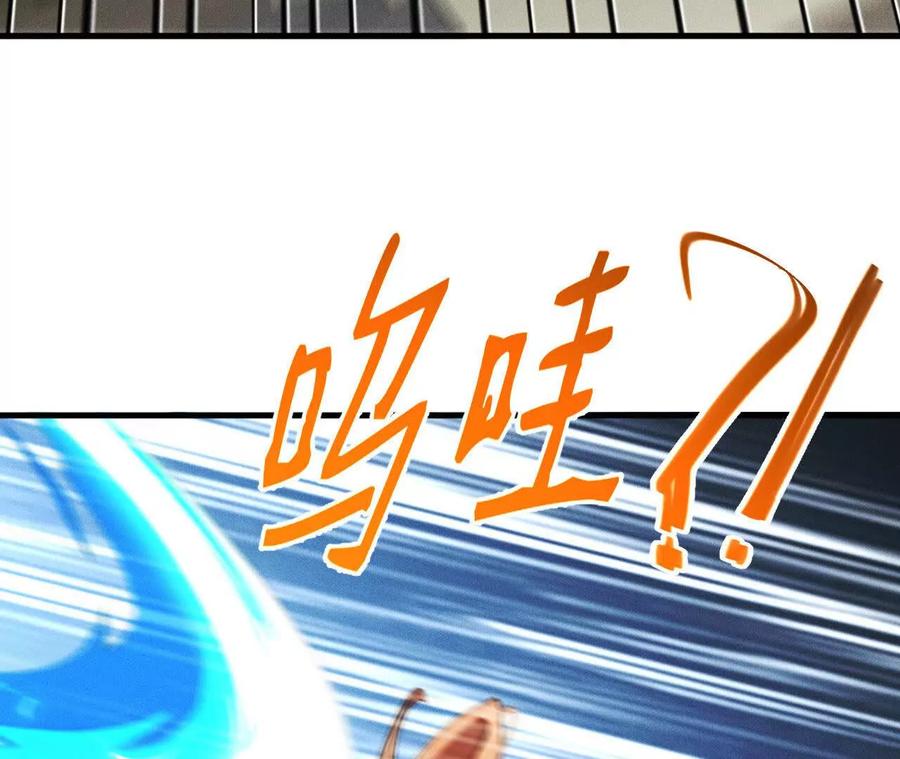 《超频玩家》训练成稿 第23页