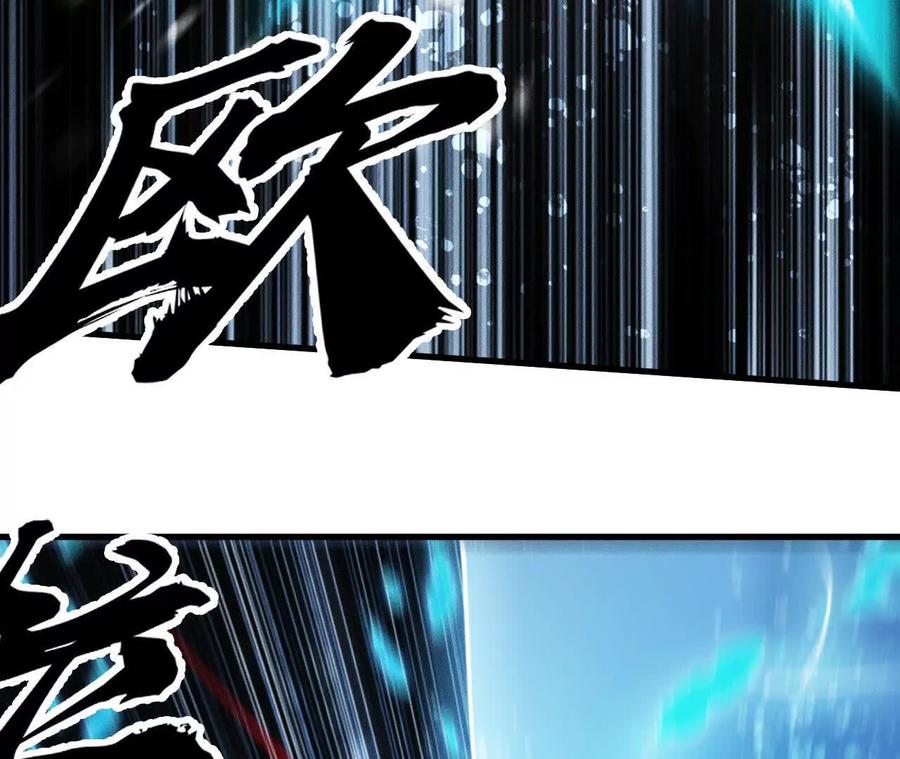 《超频玩家》训练成稿 第167页