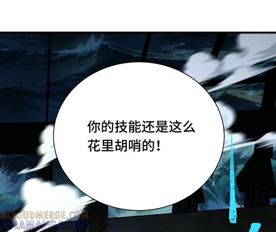 《超频玩家》训练成稿 第85页
