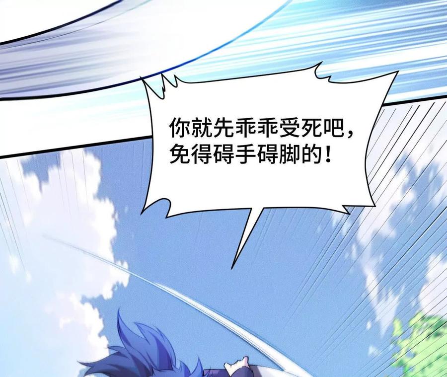 《超频玩家》训练成稿 第18页