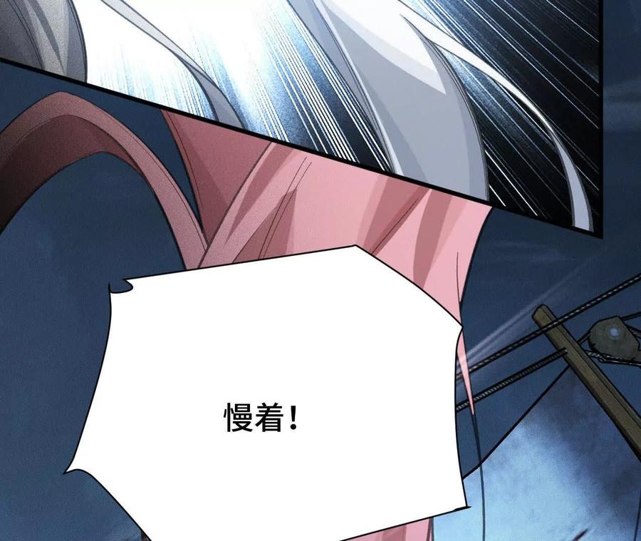 《超频玩家》训练成稿 第102页