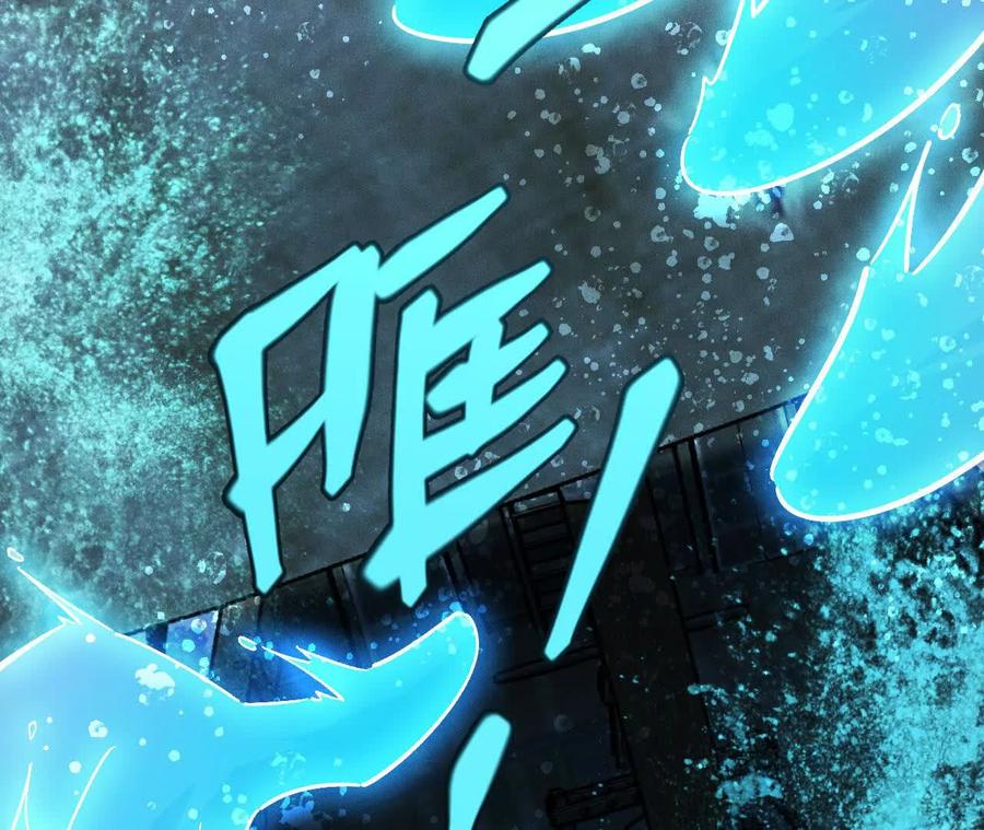 《超频玩家》训练成稿 第132页