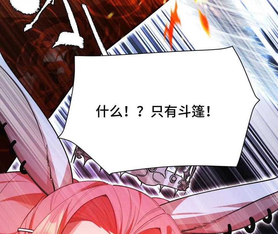 《超频玩家》训练成稿 第222页