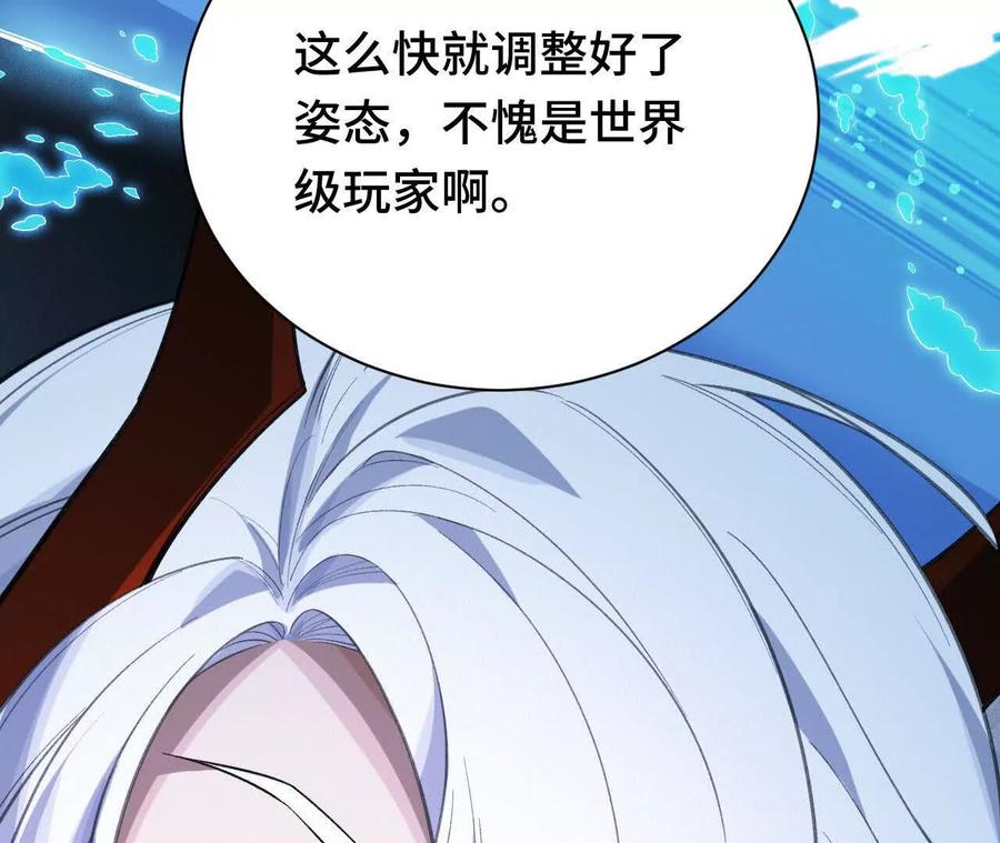 《超频玩家》训练成稿 第179页