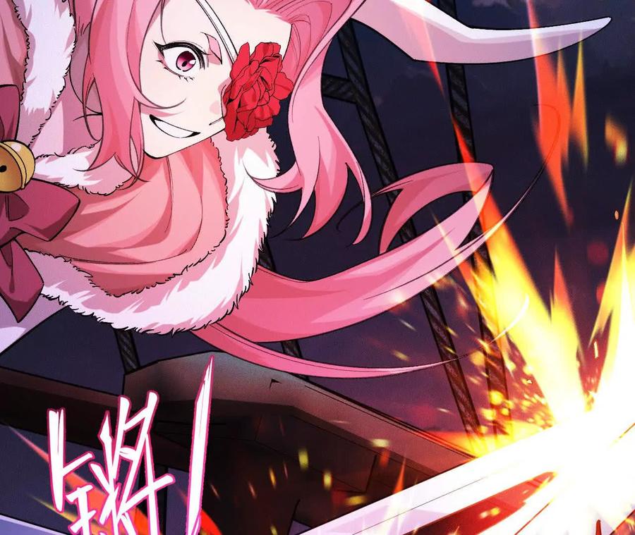 《超频玩家》训练成稿 第116页