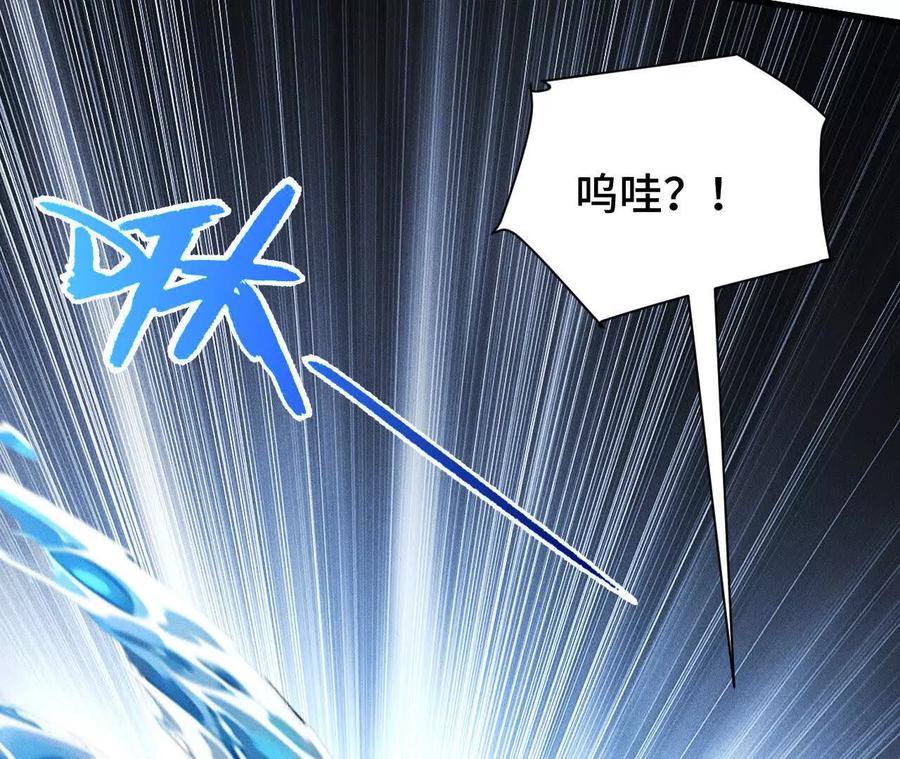 《超频玩家》训练成稿 第76页