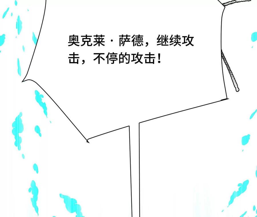 《超频玩家》训练成稿 第194页