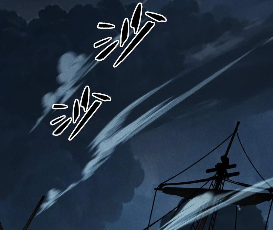 《超频玩家》训练成稿 第72页