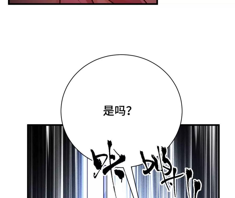 《超频玩家》训练成稿 第128页