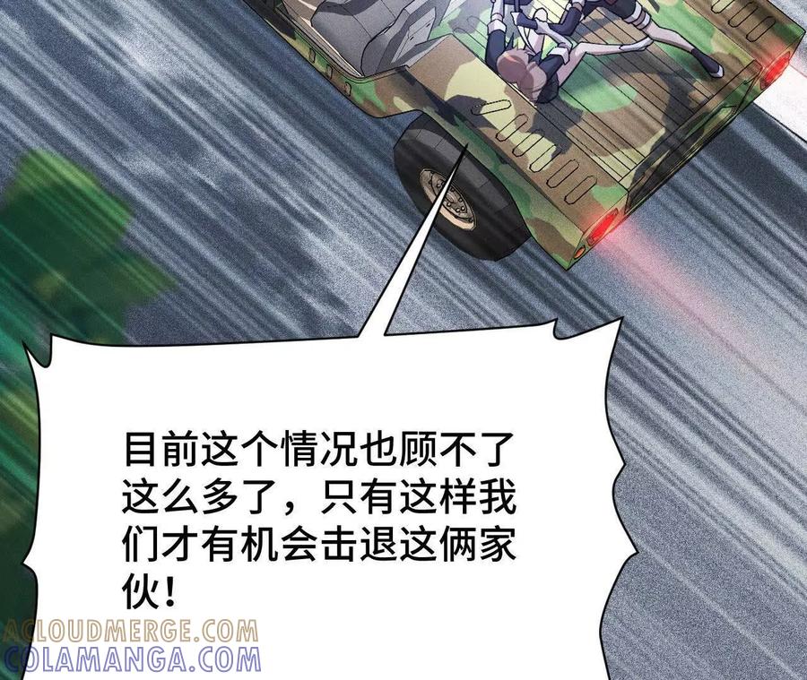 《超频玩家》训练成稿 第41页