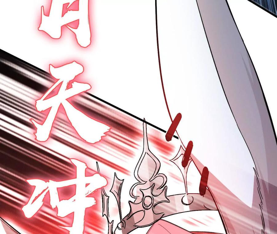 《超频玩家》训练成稿 第171页