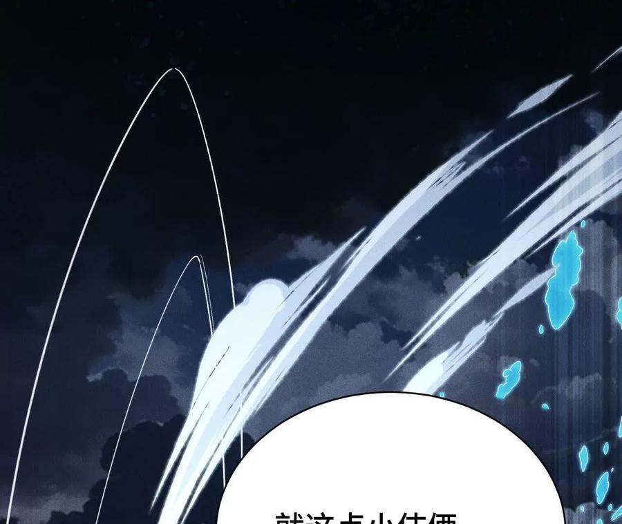《超频玩家》训练成稿 第139页