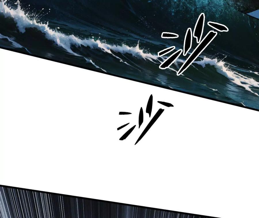 《超频玩家》训练成稿 第75页