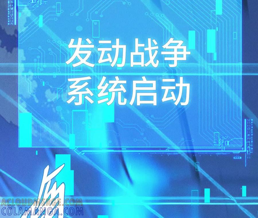 《超频玩家》训练成稿 第49页