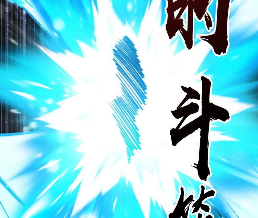 《超频玩家》训练成稿 第186页