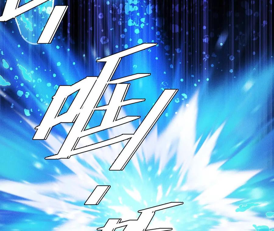 《超频玩家》训练成稿 第203页