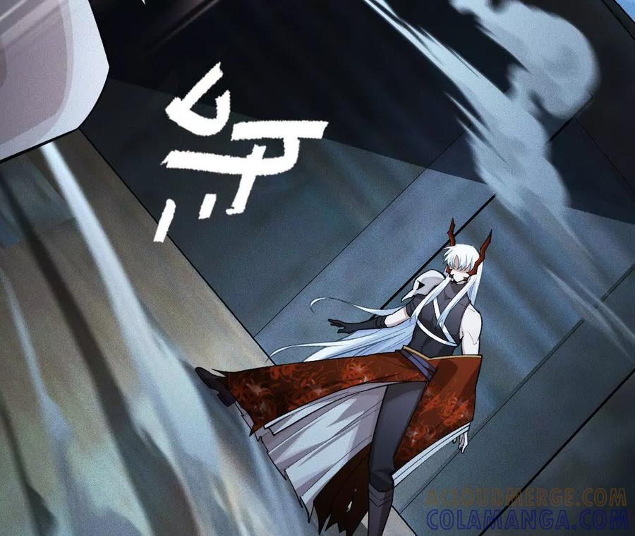 《超频玩家》训练成稿 第105页