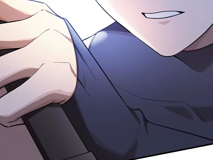 《超频玩家》训练成稿 第44页