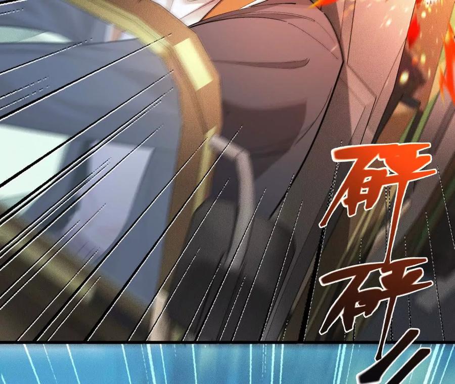 《超频玩家》训练成稿 第27页