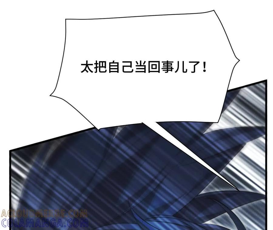 《超频玩家》训练成稿 第13页