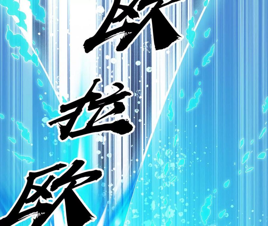 《超频玩家》训练成稿 第162页