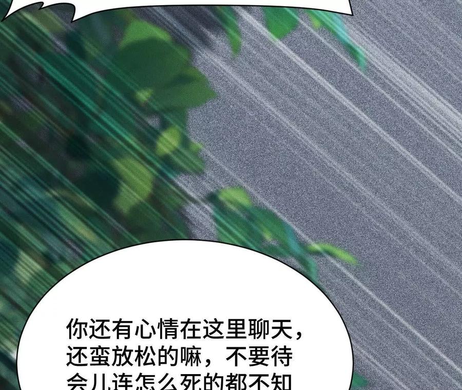 《超频玩家》训练成稿 第42页