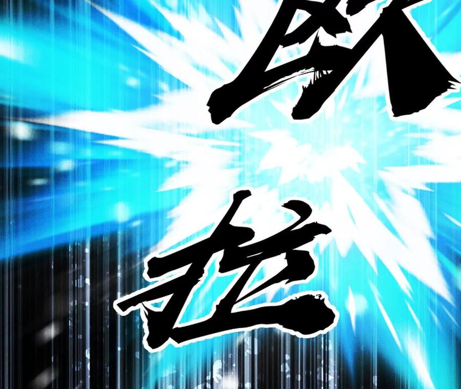 《超频玩家》训练成稿 第166页