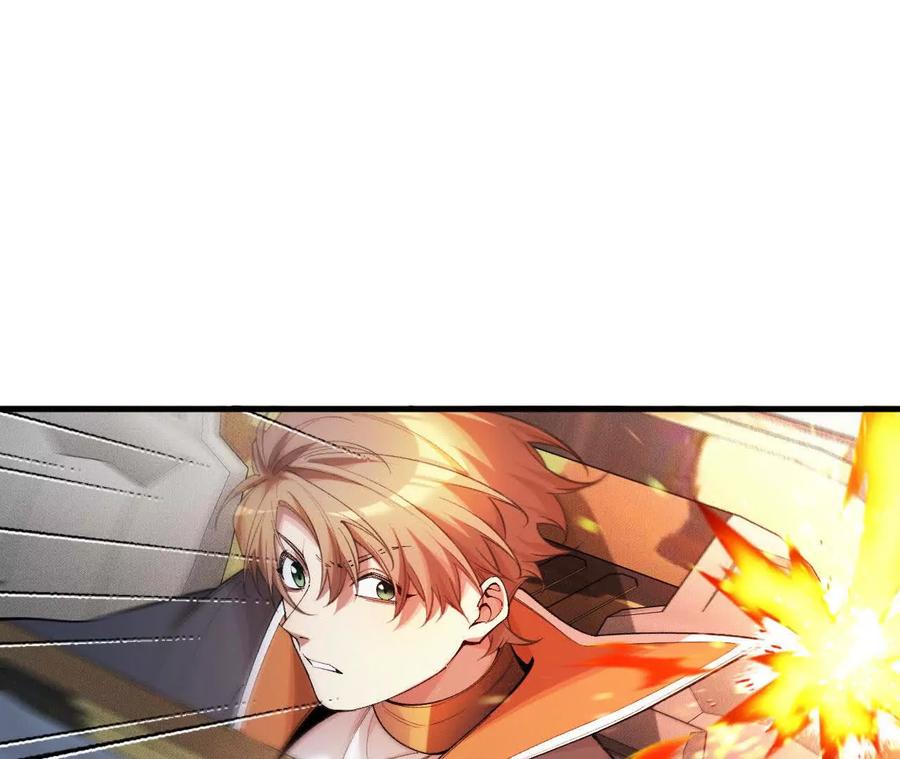 《超频玩家》训练成稿 第26页