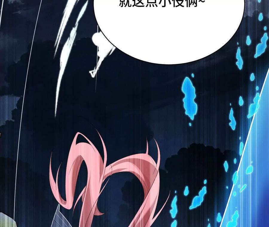 《超频玩家》训练成稿 第140页