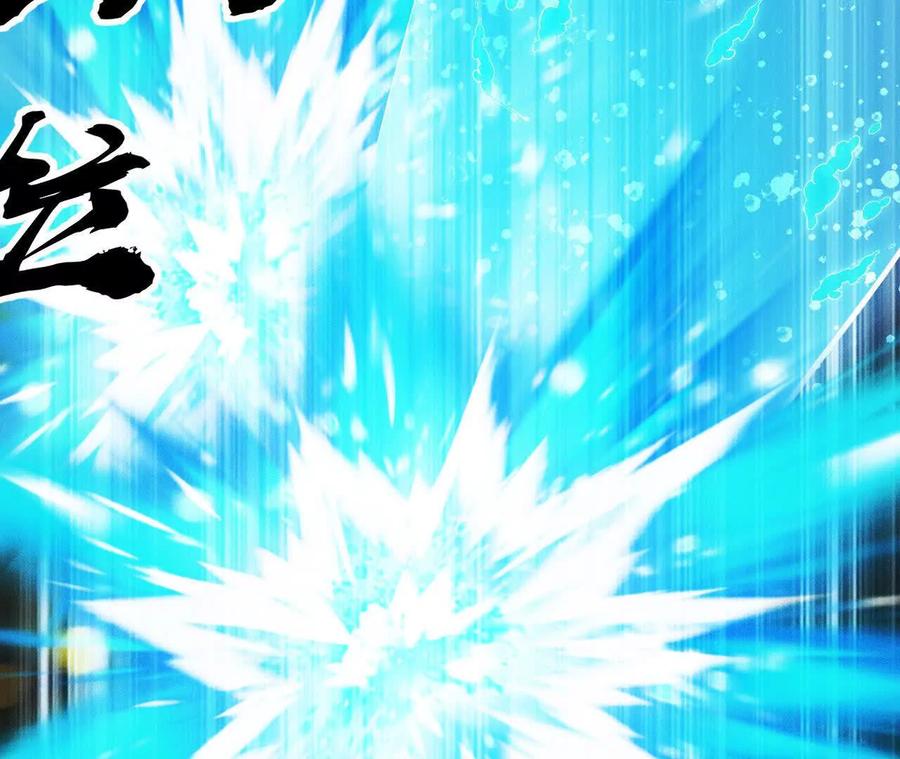 《超频玩家》训练成稿 第163页