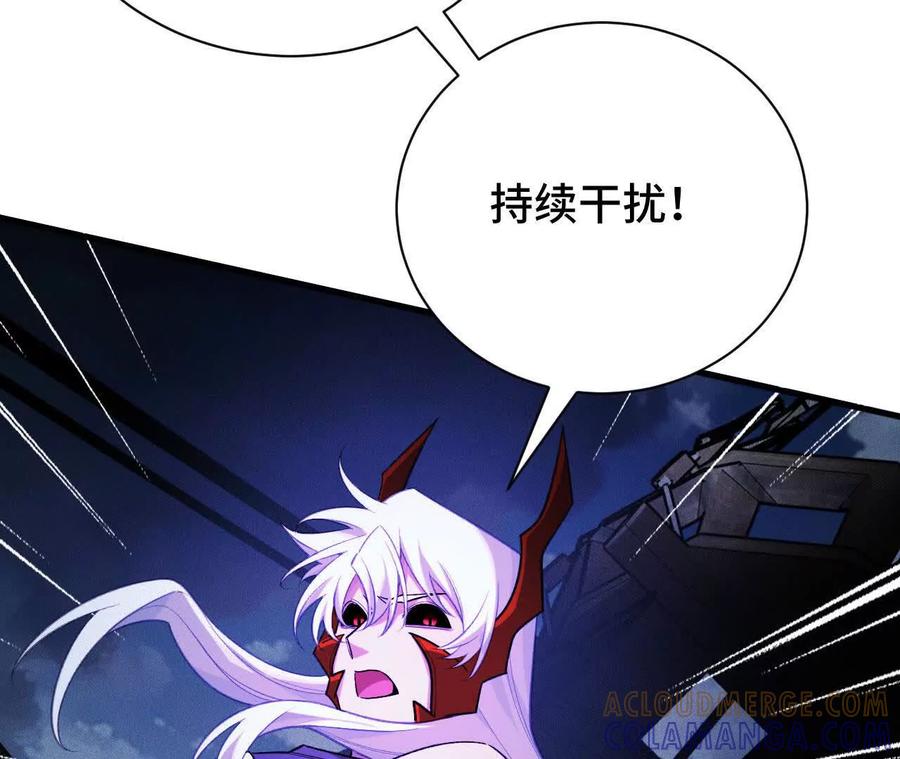 《超频玩家》训练成稿 第157页