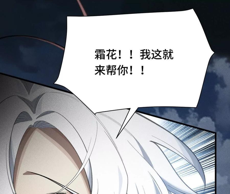 《超频玩家》训练成稿 第100页