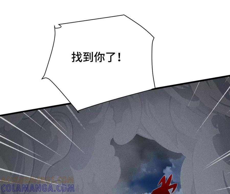 《超频玩家》训练成稿 第217页