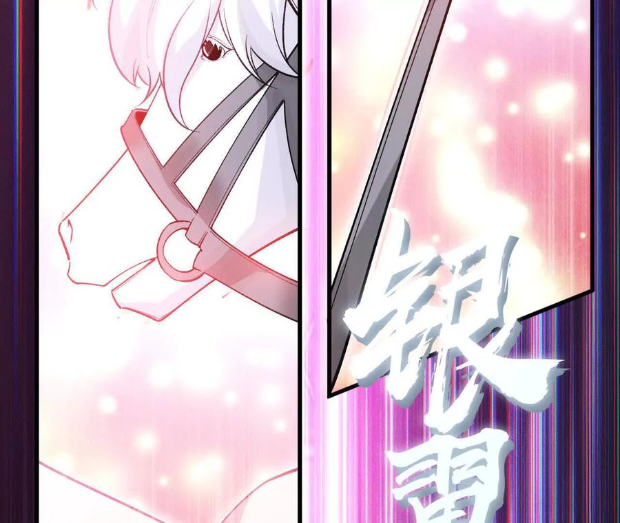 《超频玩家》再相遇 第19页