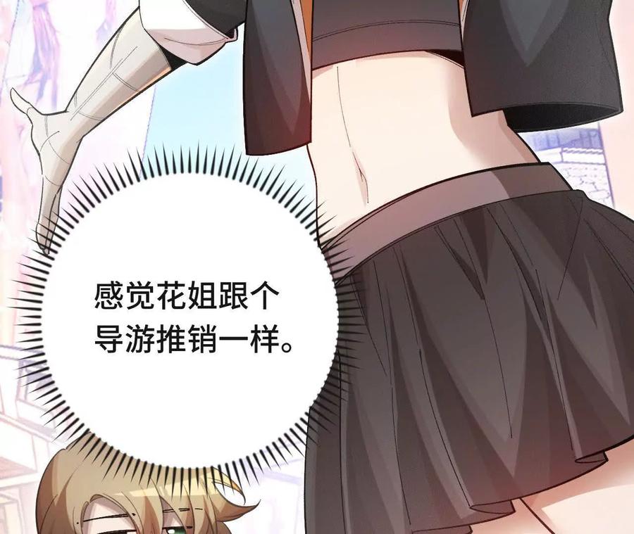 《超频玩家》再相遇 第180页