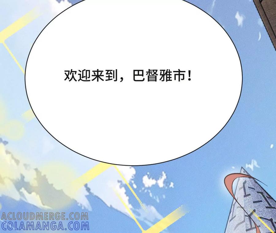 《超频玩家》再相遇 第165页