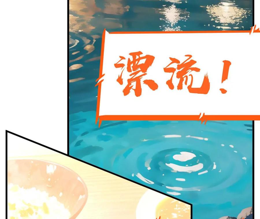 《超频玩家》再相遇 第175页