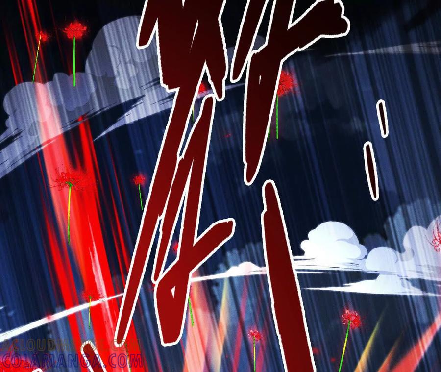 《超频玩家》再相遇 第81页