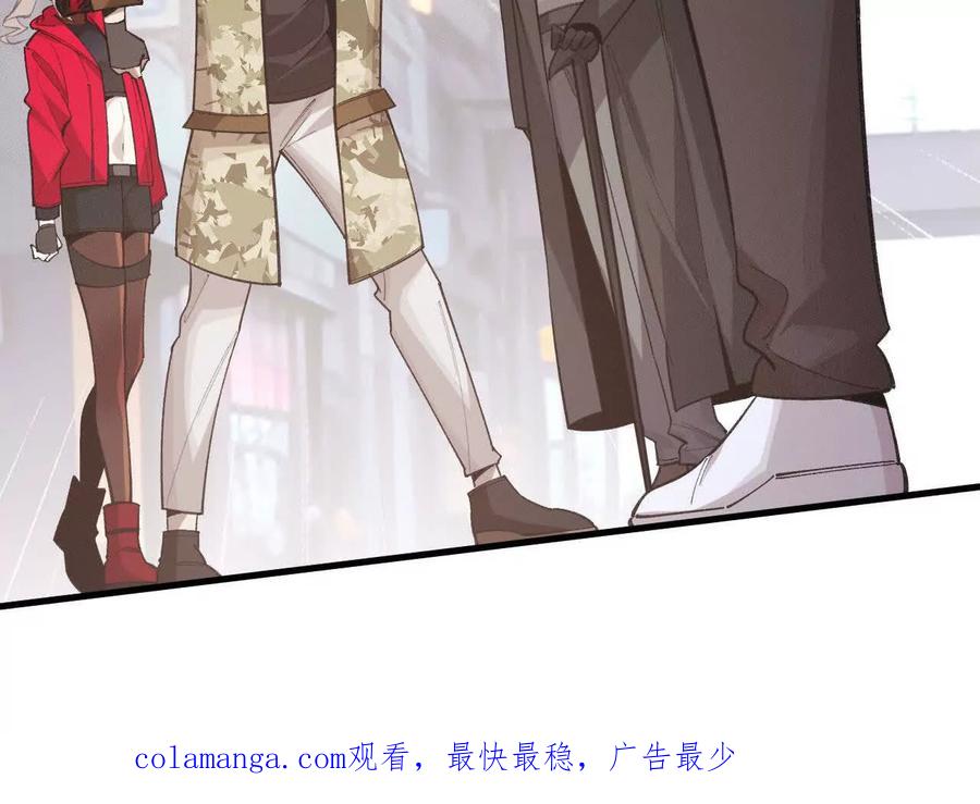 《超频玩家》再相遇 第198页