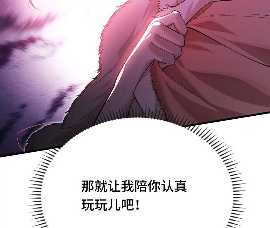《超频玩家》再相遇 第11页
