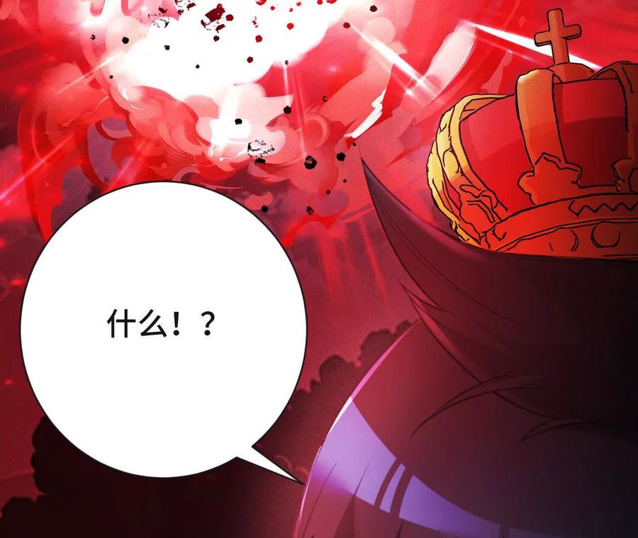 《超频玩家》再相遇 第88页