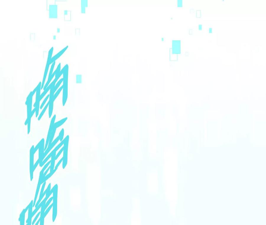 《超频玩家》再相遇 第116页