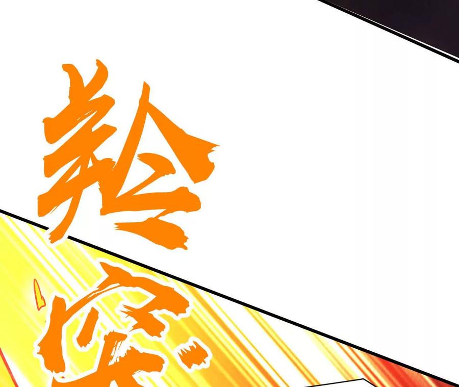 《超频玩家》再相遇 第95页
