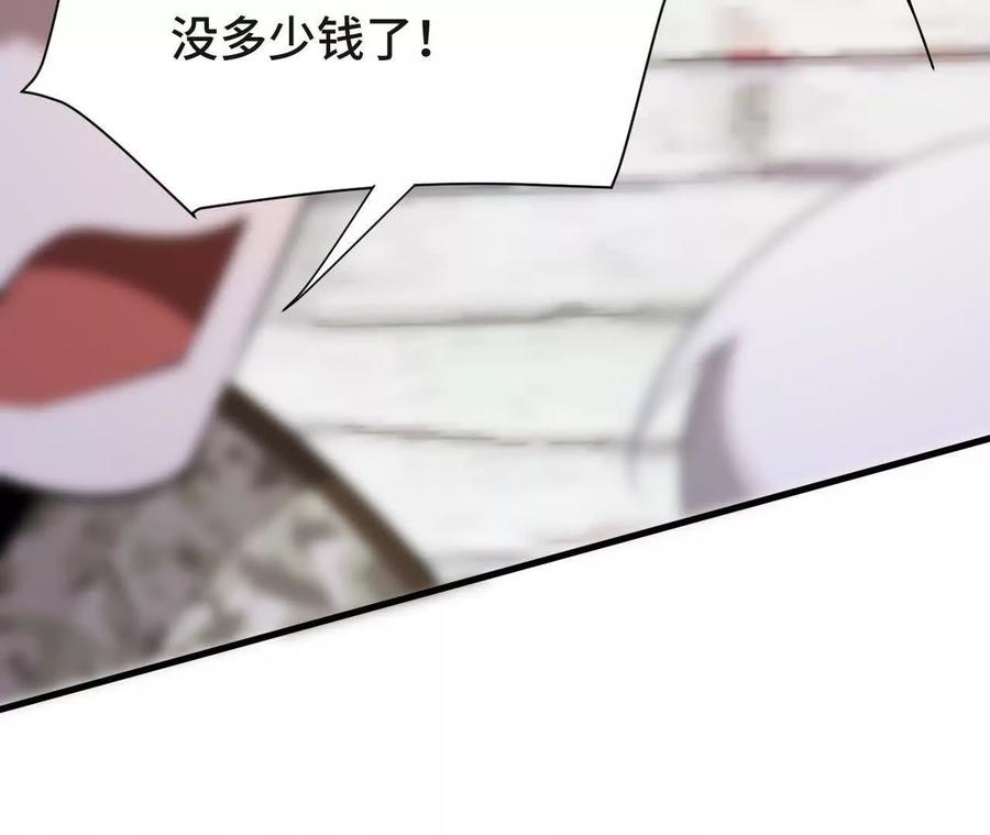 《超频玩家》再相遇 第187页