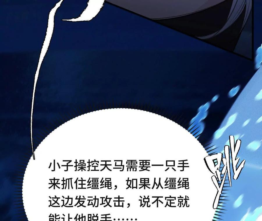 《超频玩家》再相遇 第54页