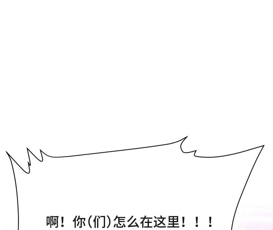 《超频玩家》再相遇 第194页