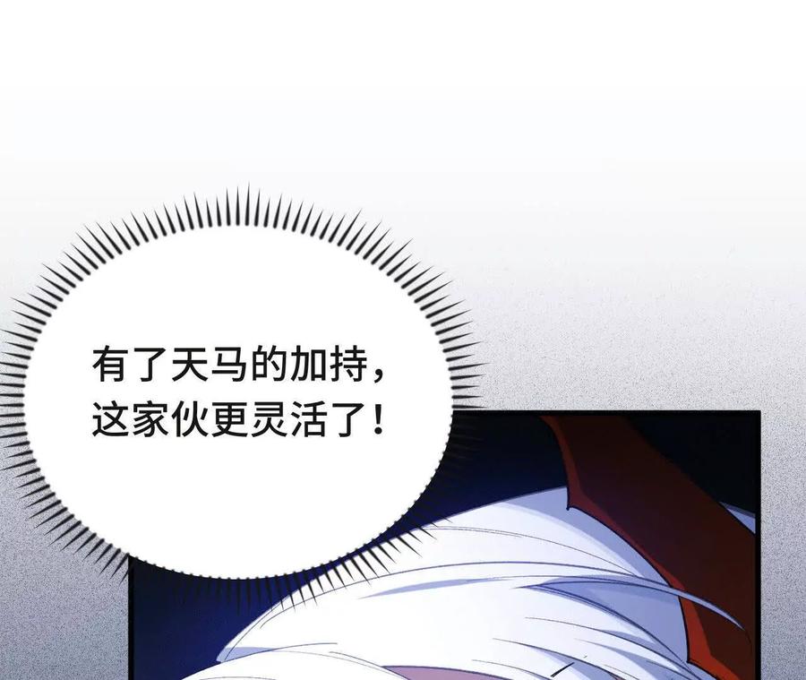 《超频玩家》再相遇 第31页