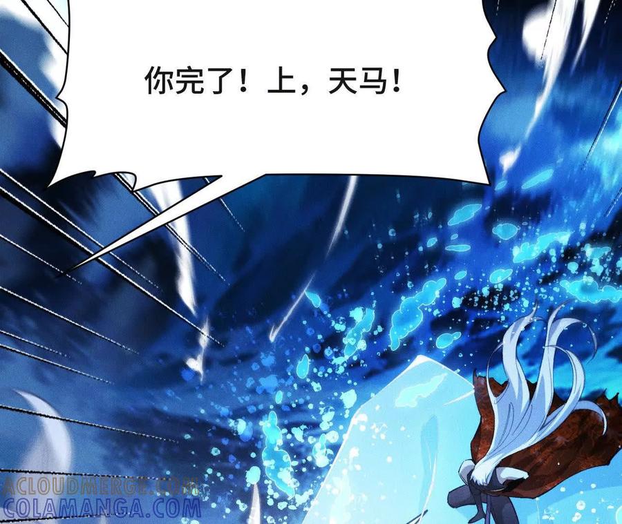 《超频玩家》再相遇 第69页