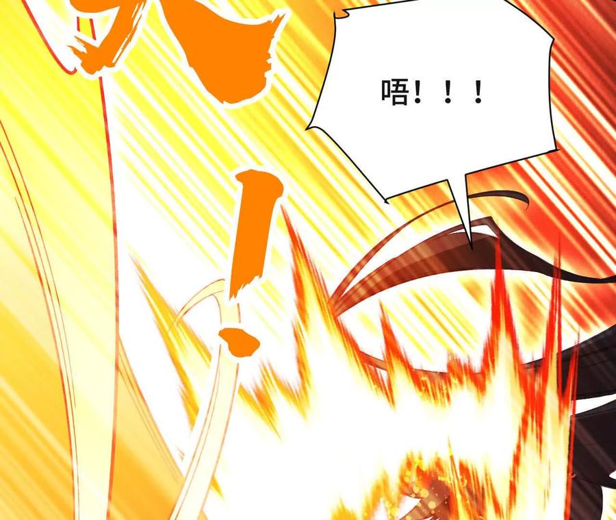 《超频玩家》再相遇 第96页