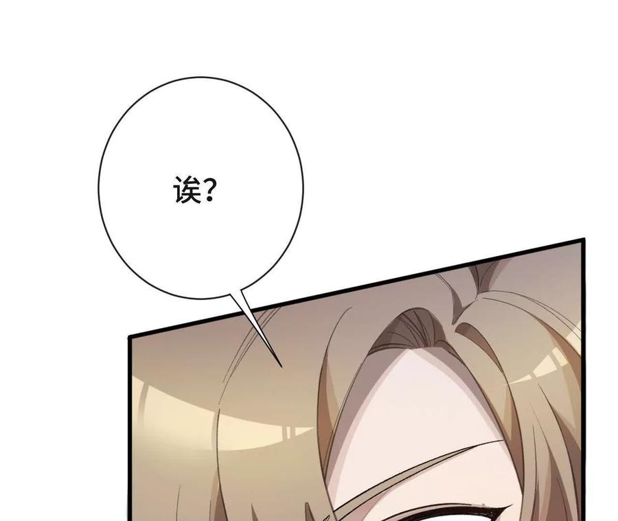 《超频玩家》再相遇 第188页